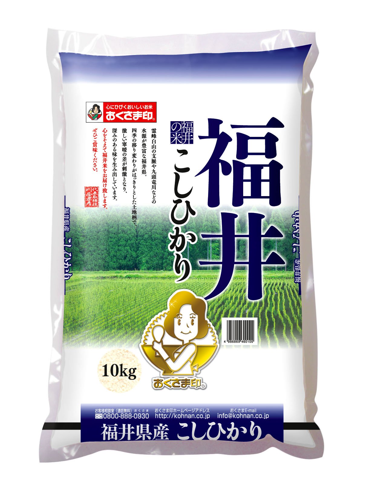 Amazon.co.jp: おくさま印 福井県産 白米 コシヒカリ 10kg 米 令和7